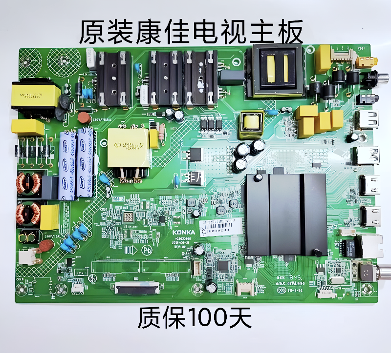 原装康佳LED65X7S 65X7主板35023336屏1917YT 72001917YT 包测OK