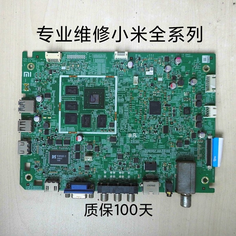 小米电视1代47英寸电视主板