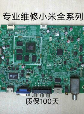 小米电视1代47英寸电视主板