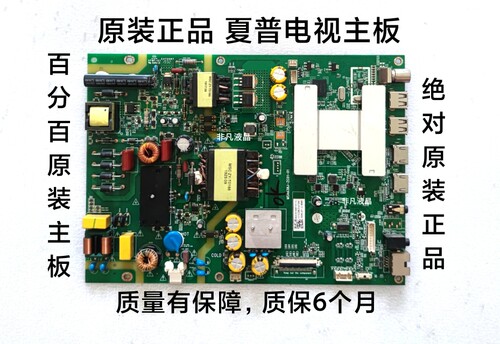 夏普网络液晶电视一体主板