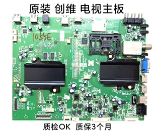 创维 55E790U 65E790U主板 8S09机芯 5800-A8S090-0P30
