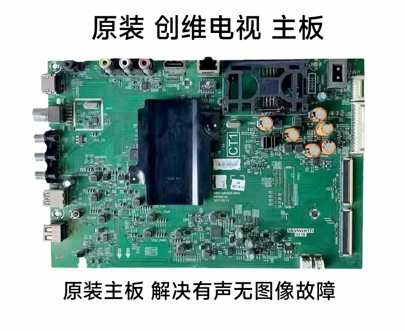 创维50/55/58G6B/G3机芯 8H52 主板 5800-A8H520-1P00 0P00