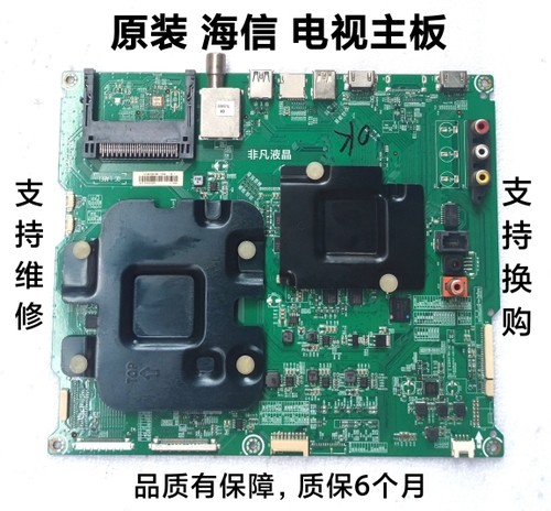 海信电视机RSAG7.820.6772驱动板