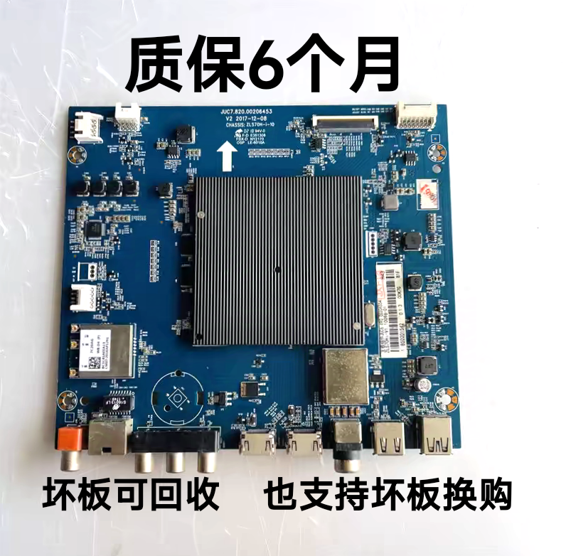 原装长虹电视 JUC7.820.00206453  组件 75Q5K 65Q5K 55Q5K 主板