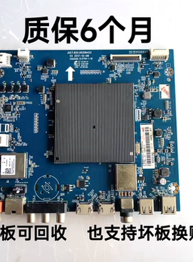 原装长虹电视 JUC7.820.00206453  组件 75Q5K 65Q5K 55Q5K 主板