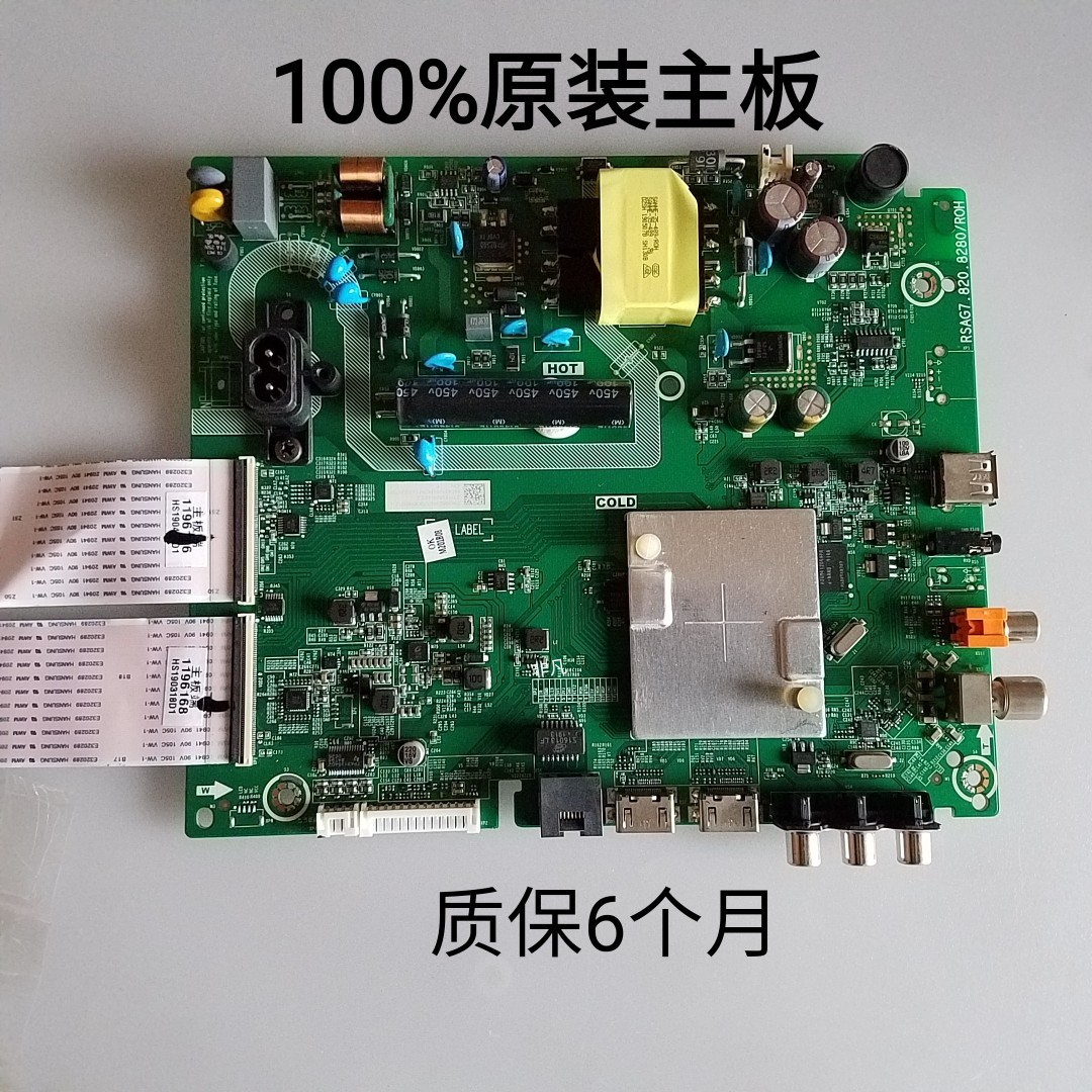 12年老店电视主板质保3个月