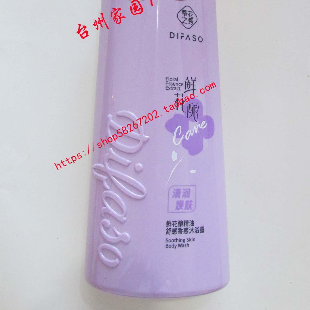 蒂花之秀鲜花酿精油头皮舒感沐浴露500g正品熏衣草清润焕肤配赠品