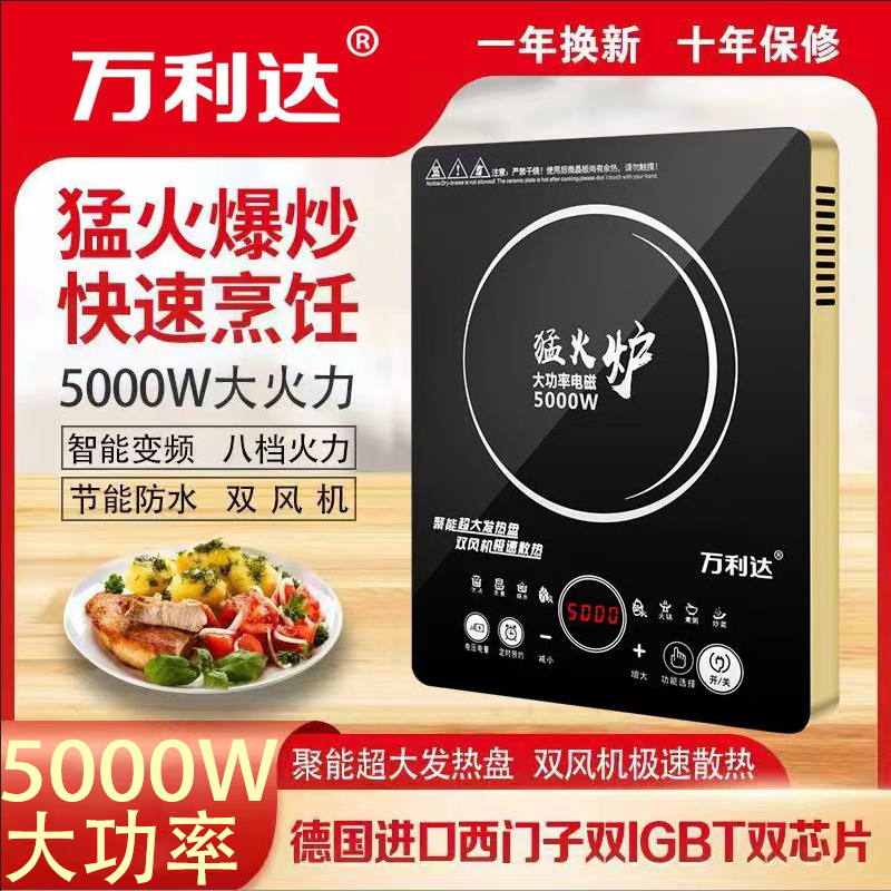 新款小霸王5000w大功率电磁炉
