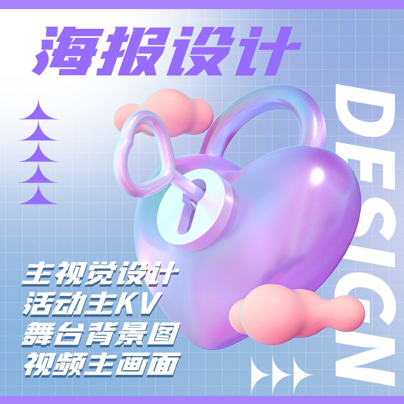 主KV主视觉设计活动舞台画面背景平面海报广告画册宣传册封面板式图片