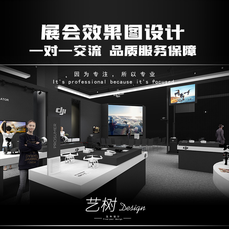 高端展台展会设计展览设计舞美设2D/3D绘图