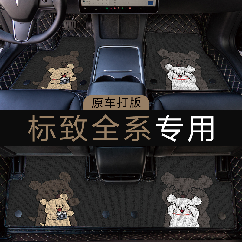 标致408/308/508/301/307/208/2008/5008/4008汽车脚垫全包围卡通