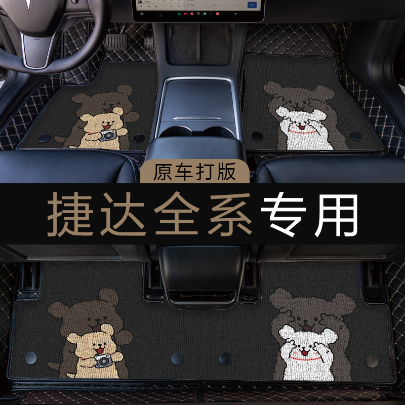 大众捷达vs5/va3/vs7/va7/vs8汽车脚垫全包围脚踩款女生卡通可爱