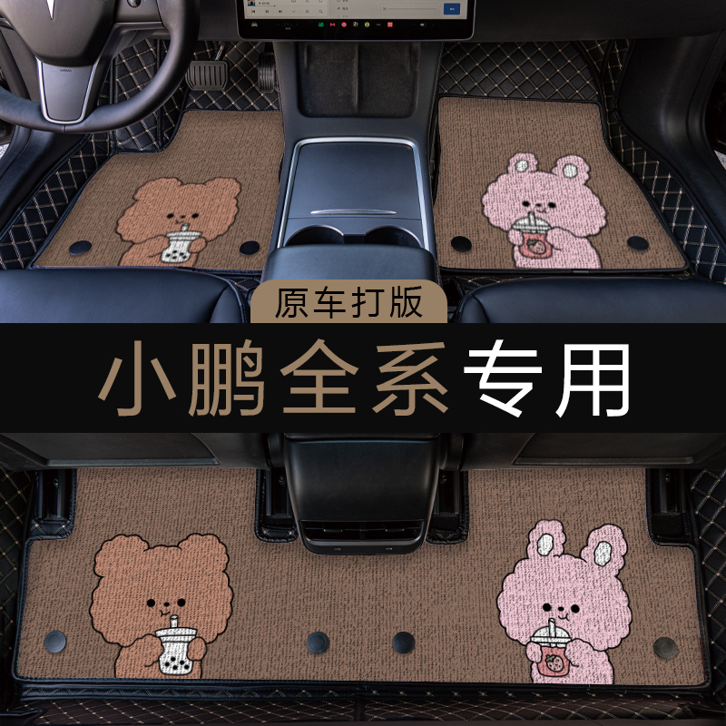 小鹏全系专用汽车脚垫卡通可爱