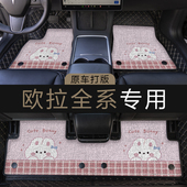 欧拉好猫脚垫gt黑猫24款 地垫全包围专用上层地毯车内装 饰汽车用品