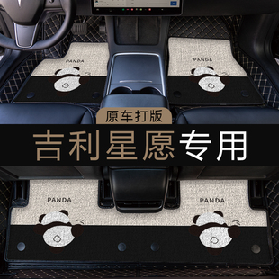 饰用品 吉利星愿专用汽车脚垫全包围车垫地垫女生地毯上层车内装