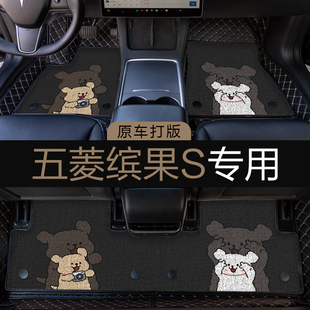 五菱缤果s汽车脚垫全包围25款地垫车垫配件车内装饰用品卡通可爱
