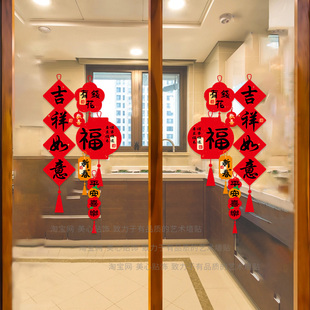 新年吉祥如意玻璃门福字窗花马年春节平安喜乐移门布置静电贴年画