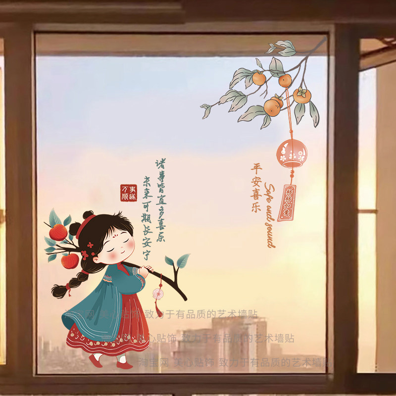 新年玻璃装饰贴纸2026马年春节过年布置窗花静电贴卧室窗户装饰贴,家居饰品,软装墙贴,淘宝优惠券,粉丝福利购,淘宝优惠卷