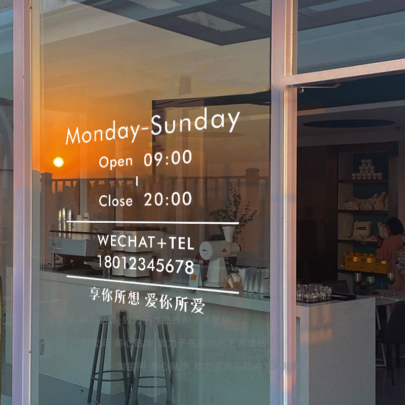 简约英文营业时间告示牌玻璃门贴纸服装美甲奶茶咖啡馆定制广告字