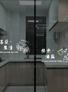 三餐四季厨房玻璃门防撞贴纸