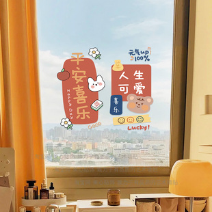 平安喜乐新年春节玻璃装饰贴纸客厅阳台卧室窗户布置静电窗花年画