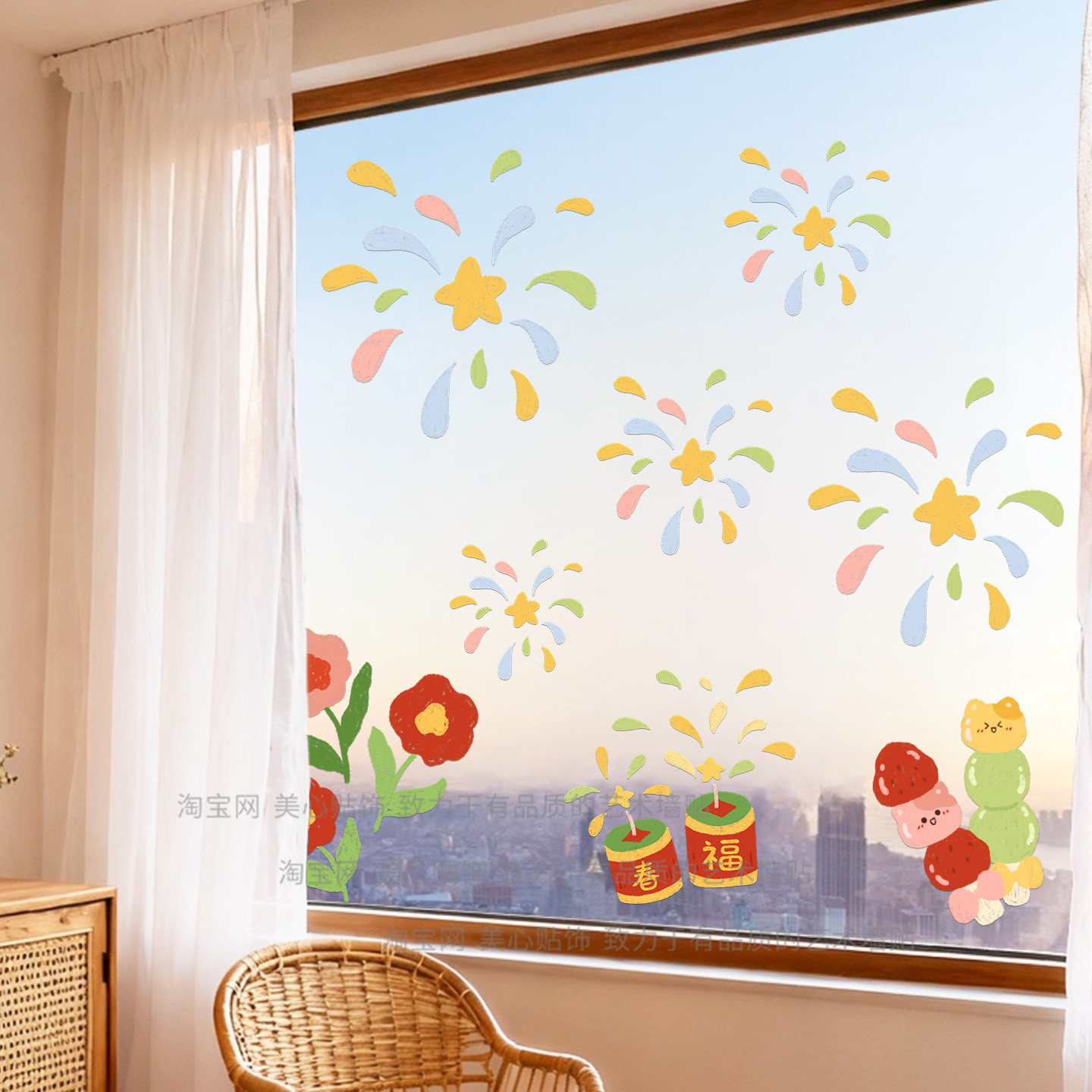 新年快乐卡通窗花玻璃装饰贴纸福字烟花厨房卧室房间窗户静电贴画,家居饰品,软装墙贴,淘宝优惠券,粉丝福利购,淘宝优惠卷