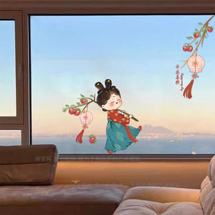 柿柿如意小女孩新年春节玻璃装饰贴纸厨房客厅卧室移门布置静电贴