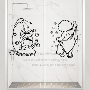 浴室玻璃门贴纸家用卫生间窗户推拉移门瓷砖防水墙贴卡通创意图案