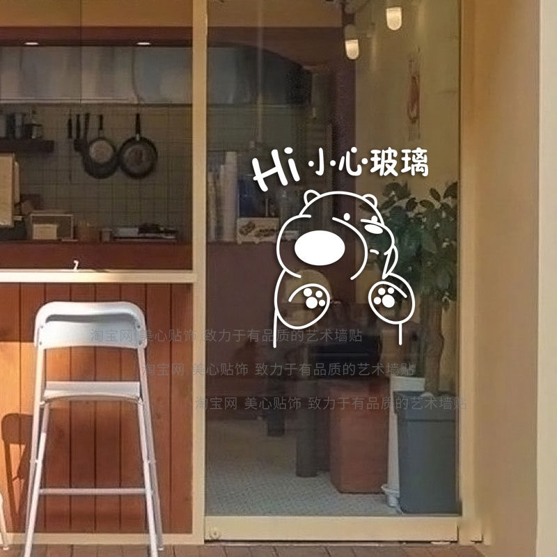 当心小心玻璃提示贴碰头撞头温馨提醒语商场店铺玻璃门防撞贴纸
