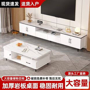 岩板实木电视柜茶几组合2026新款小户型家用简约现代客厅卧室超薄