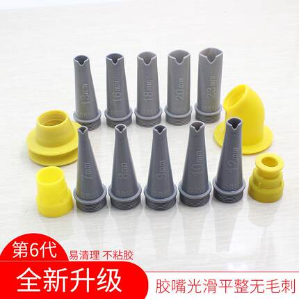 新款升级版胶嘴打胶专用嘴一体式神器结构胶玻璃胶门窗美缝不粘胶