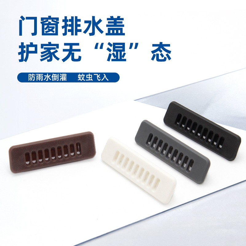 45排水盖多颜色白色灰色棕色咖啡