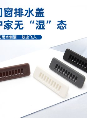 45排水盖多颜色白色灰色棕色咖啡