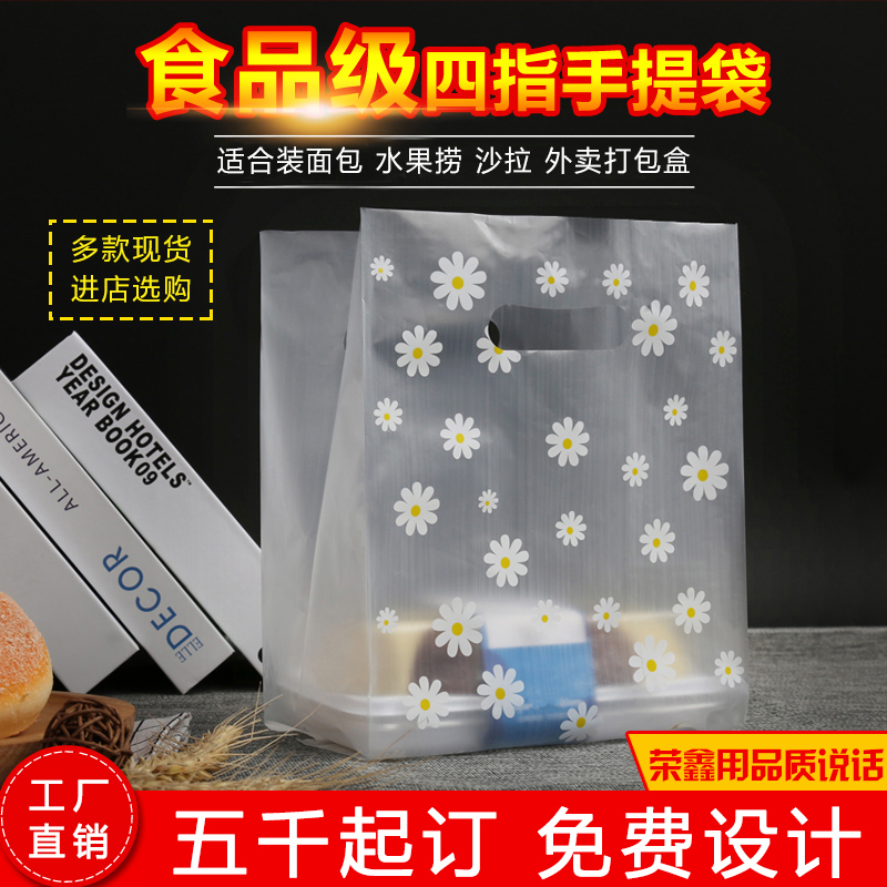 定做塑料袋面包店手提袋外卖打包袋烘培袋购物背心袋定制印刷logo在类目 办公设备/耗材/相关服务, 包装设备/标牌及耗材, 礼品袋/塑料袋中 - 来自Buy2taobao.com提供专业的淘宝代购服务