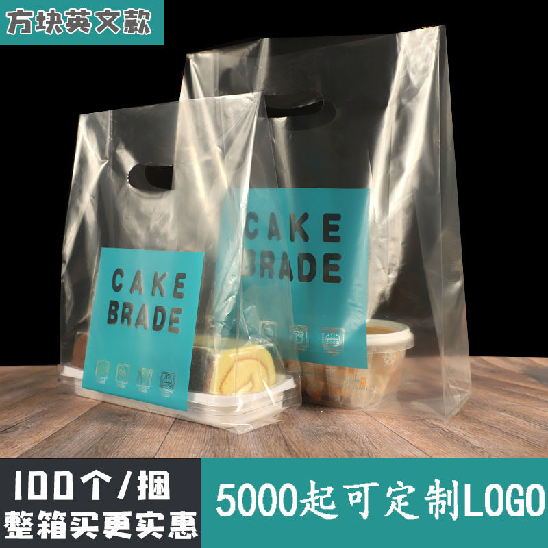 fresh transparent Soft film bread baking reticule Patisserie Dessert Sushi Bag plastic bag customized logoin the Office Equipment/Consumables/Related Services , Packaging Equipment/Signs and supplies , Gift Bags/Plastic bags  category - from Buy2taobao.com to provide professional Taobao agent buy service