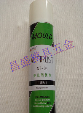 银晶厂奥狄龙 NT-04绿色防锈油 绿色长效防锈剂 500ml 原装正品