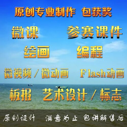 动画制作flash代做视频短片设计动漫广告3d宣传片animate课件绘画