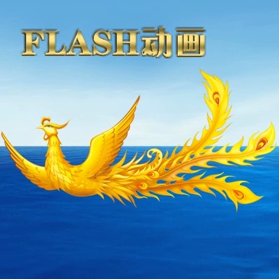 Flash flash课件 flash教学课件 flash制作 动画设计 成品