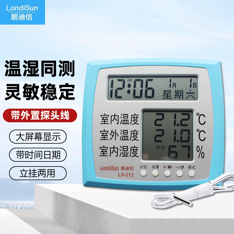 朗迪信室内外电子数字干湿温度计家用台式温度表闹钟高精度温度计