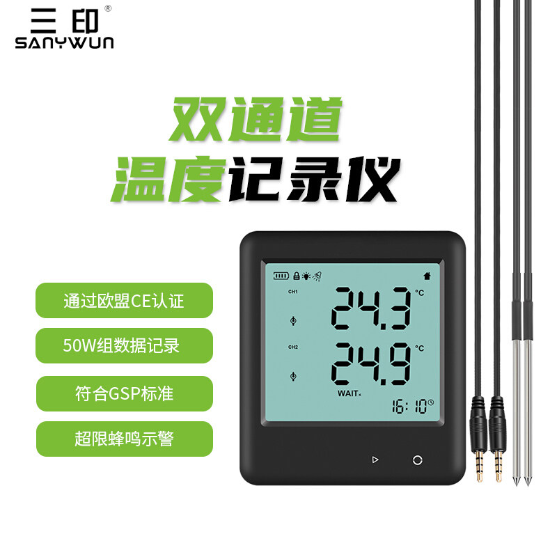 酒精水温冷库温度计实验室自动温度记录仪蓝牙传输测温仪带探头