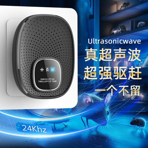 USB超声波驱蚊驱鼠神器大功率家用电子猫灭鼠扑捉器室内户外跨境