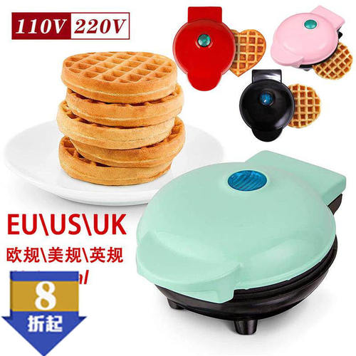 迷你早餐华夫饼机欧规220V