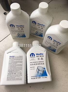 jeep牧马人大切诺基大切自由客指南者机油 全合成 专用 原厂