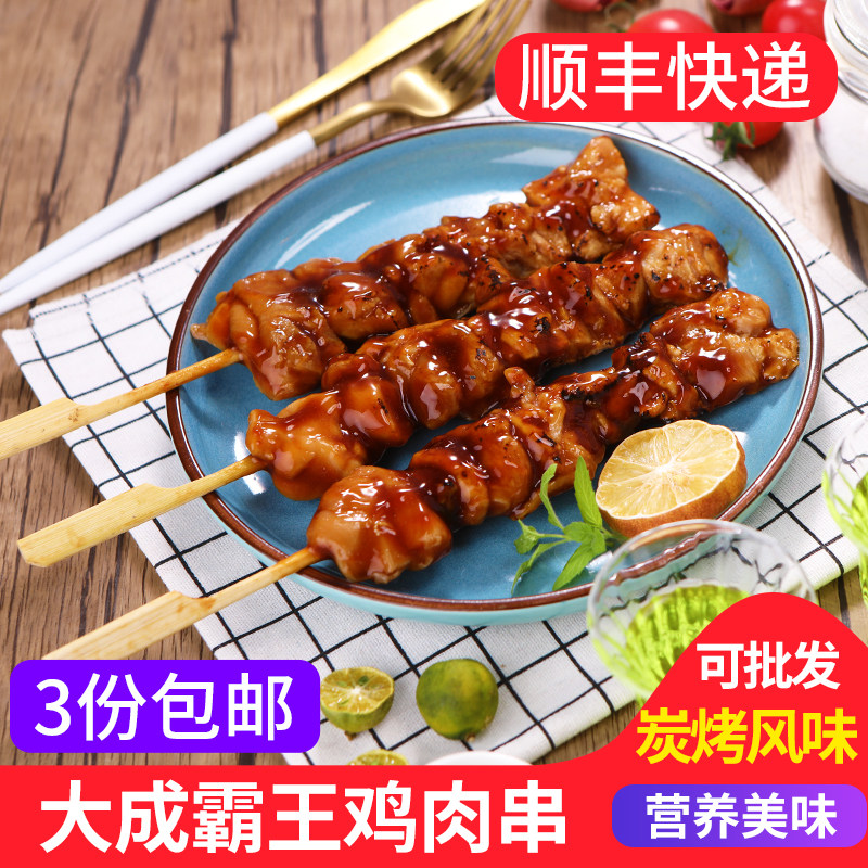 大成霸王鸡肉串400g5支 日式照烧味碳烤鸡腿肉串微波即食罗森同款,水产肉类/新鲜蔬果/熟食,鸡肉丸/肉串,淘宝优惠券,粉丝福利购,淘宝优惠卷