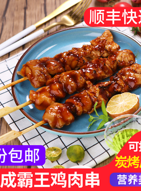 大成霸王鸡肉串400g5支 日式照烧味碳烤鸡腿肉串微波即食罗森同款