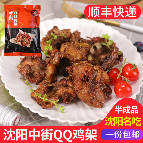 沈阳中街qq鸡架油炸鸡骨架半成品