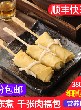 千张肉福包日式关东煮食材可商用