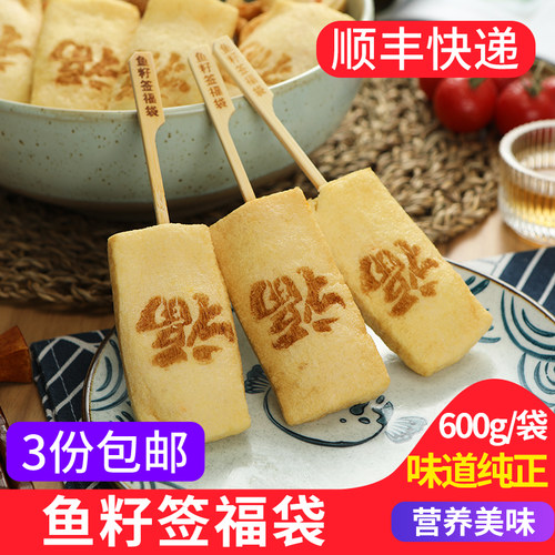 鱼籽签福袋日式关东煮食材便利店