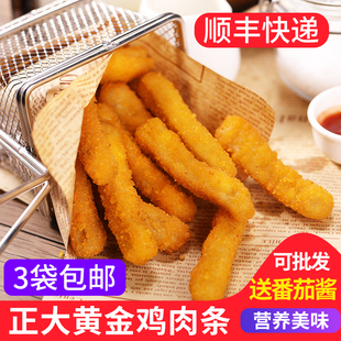 正大黄金鸡肉条孜然味900g 无骨鸡柳鸡腿肉棒 油炸半成品小吃速食