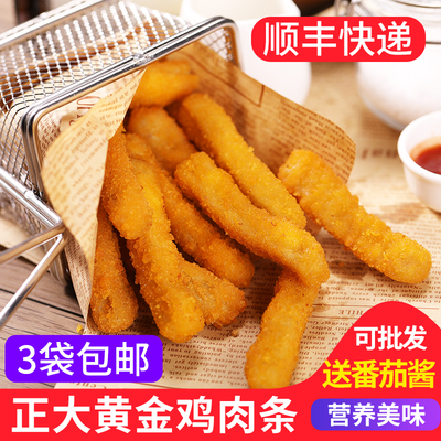 正大黄金鸡肉条孜然味900g炸鸡柳